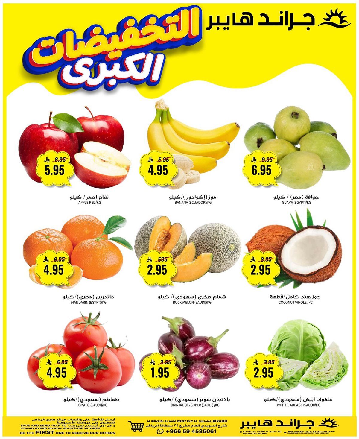 عروض جراند هايبر الرياض الطازج الاحد 16 نوفمبر 2025 لمدة 3 ايام 4 img357c15775ead3f948f339dd3f94ccd92 - عروض جراند هايبر الرياض الطازج الاحد 16 نوفمبر 2025 لمدة 3 ايام