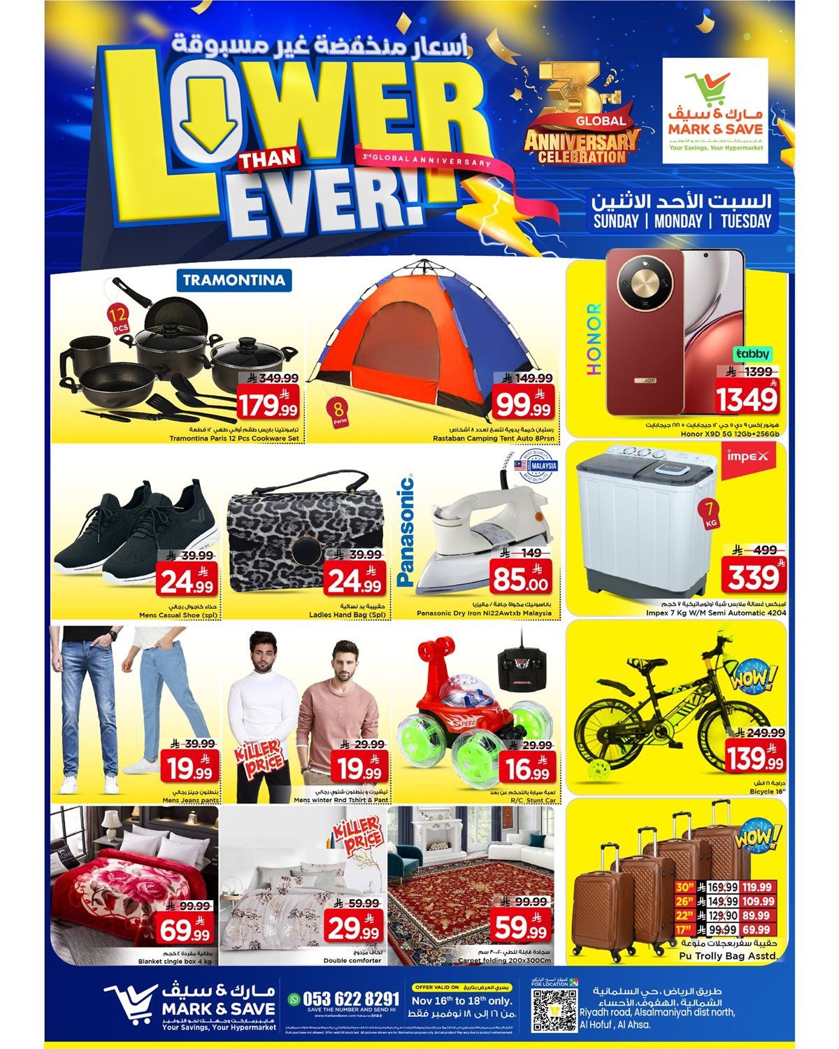 عروض مارك اند سيف الاحساء الطازج الاحد 16-11-2025 لمدة 3 ايام 4 img8a8581f89c90719a8c89cb80e5e71edc - عروض مارك اند سيف الاحساء الطازج الاحد 16-11-2025 لمدة 3 ايام