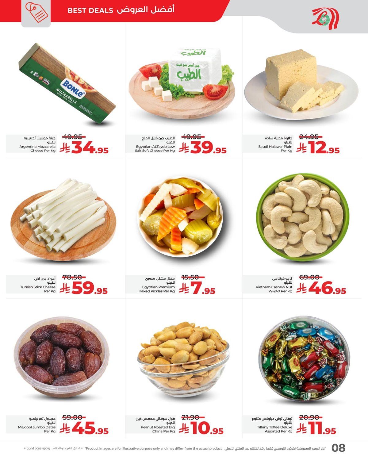 عروض لولو الدمام الطازج الاحد 16/11/2025 لمدة 3 ايام رائعة 3 img39ab97f973507d9a5c4843636e31f4ed - عروض لولو الدمام الطازج الاحد 16/11/2025 لمدة 3 ايام رائعة