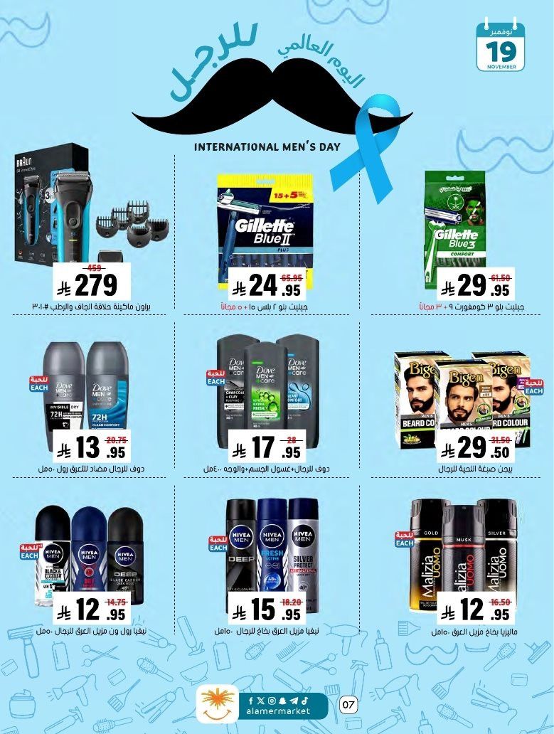 عروض اسواق العامر الاسبوعية السبت 15 نوفمبر 2025 - افضل عروض التوفير 7 imgb9f76483b750d79ca1e2c8eccee694f0 - عروض اسواق العامر الاسبوعية السبت 15 نوفمبر 2025 - افضل عروض التوفير