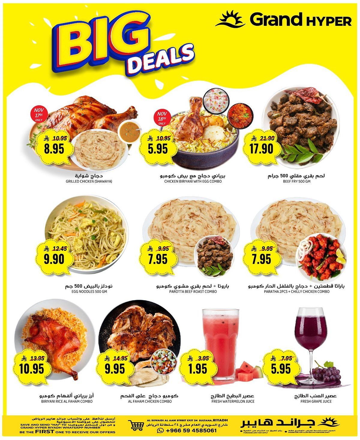 عروض جراند هايبر الرياض الطازج الاحد 16 نوفمبر 2025 لمدة 3 ايام 2 img45c52a59ae21aacbf8d5f09d75ee38e8 - عروض جراند هايبر الرياض الطازج الاحد 16 نوفمبر 2025 لمدة 3 ايام
