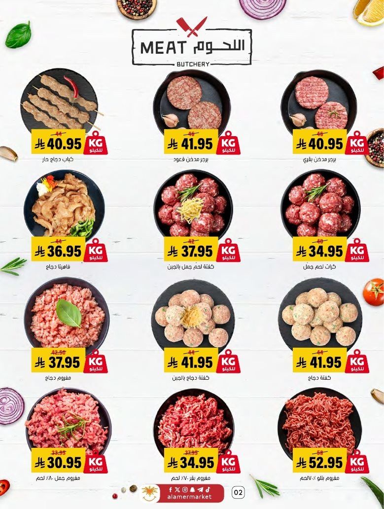 عروض اسواق العامر الاسبوعية السبت 15 نوفمبر 2025 - افضل عروض التوفير 2 imgd3857cacebd9e357f8e52cf59f3b2d3e - عروض اسواق العامر الاسبوعية السبت 15 نوفمبر 2025 - افضل عروض التوفير