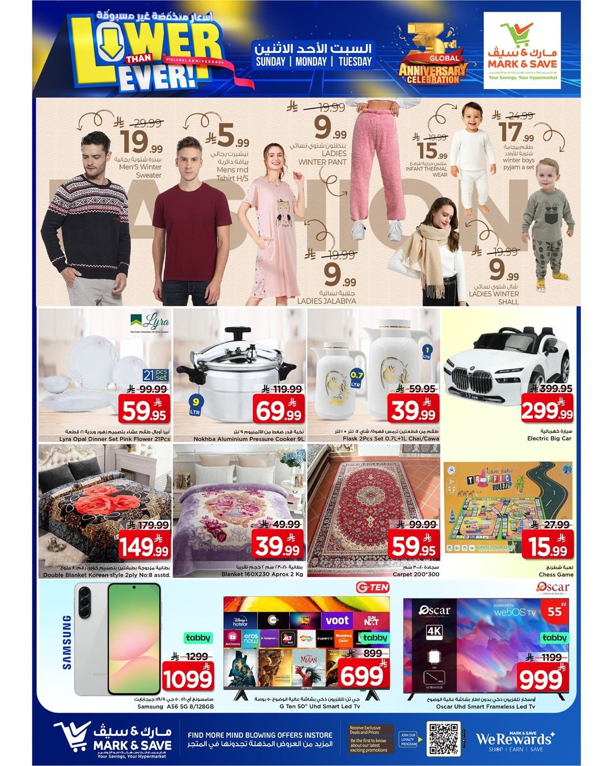 عروض مارك اند سيف الاحساء الطازج الاحد 16-11-2025 لمدة 3 ايام 2 imge5d04719bae7b3a30ba73d201ddf94b9 - عروض مارك اند سيف الاحساء الطازج الاحد 16-11-2025 لمدة 3 ايام