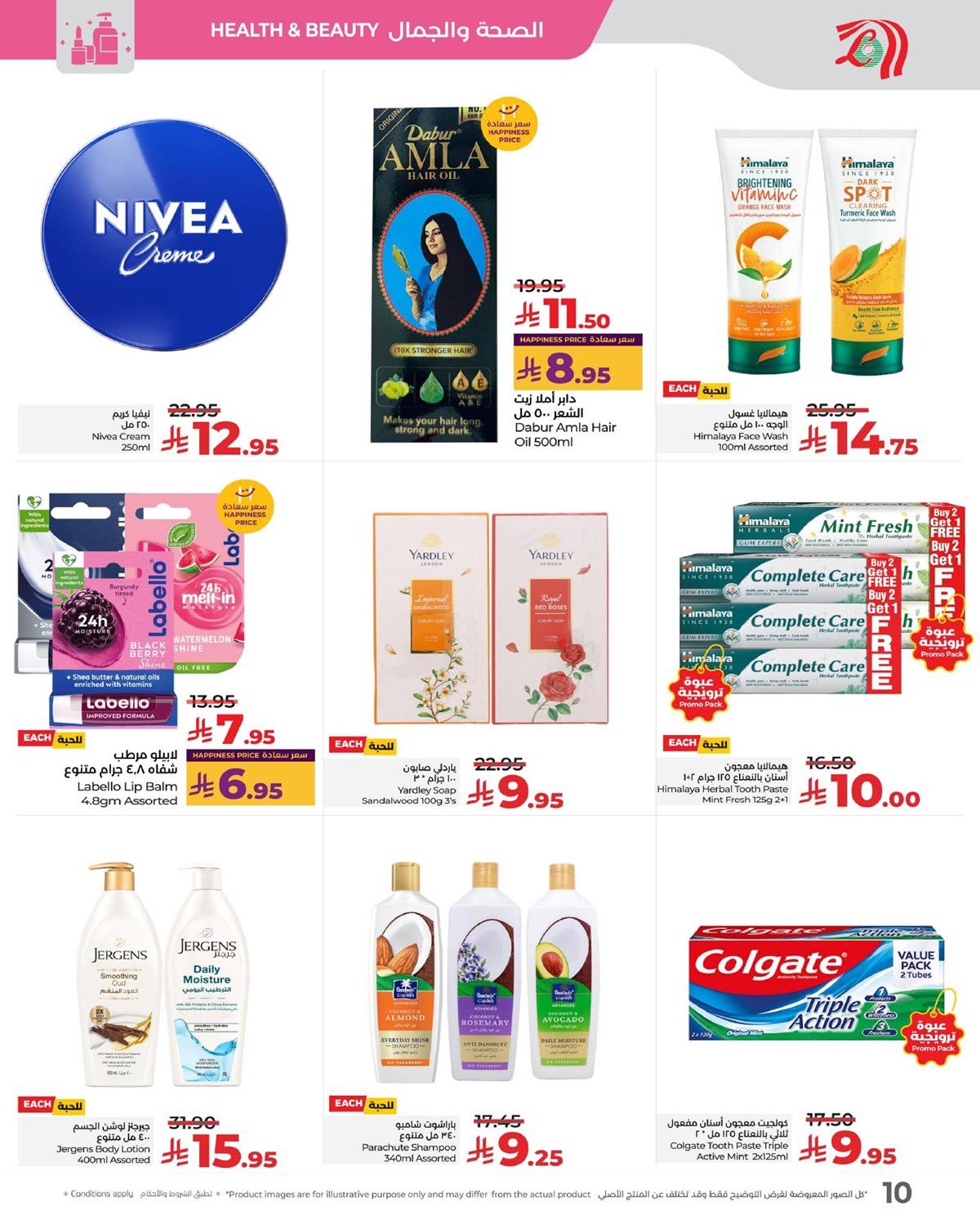 عروض لولو الدمام الطازج الاحد 16/11/2025 لمدة 3 ايام رائعة 2 imgfde7a5c5685f7c168e68ee8093bd34b1 - عروض لولو الدمام الطازج الاحد 16/11/2025 لمدة 3 ايام رائعة