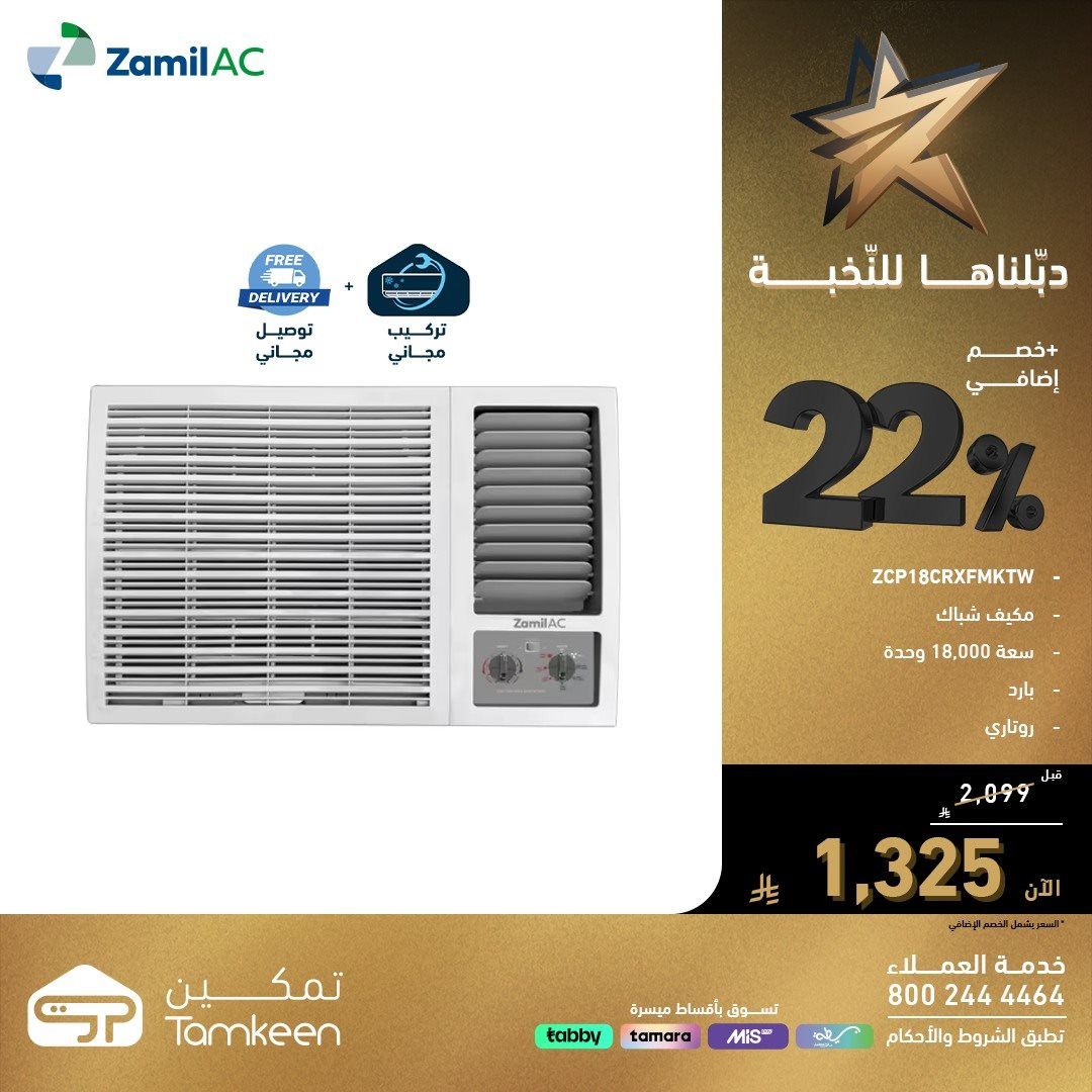 عروض معارض تمكين السعودية علي الاجهزة الكهربائية مع خصم اضافي 22% 10 img32bf565f973f6829b8bf8adc3470ea23 - عروض معارض تمكين السعودية علي الاجهزة الكهربائية مع خصم اضافي 22%