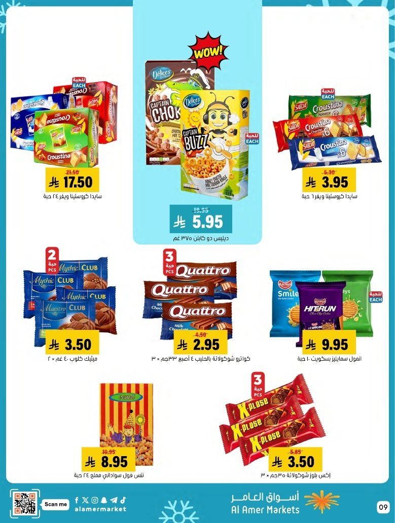 عروض اسواق العامر الاسبوعية السبت 15 نوفمبر 2025 - افضل عروض التوفير 9 imgf6baf89493c1074687a532ca9064ed1b - عروض اسواق العامر الاسبوعية السبت 15 نوفمبر 2025 - افضل عروض التوفير