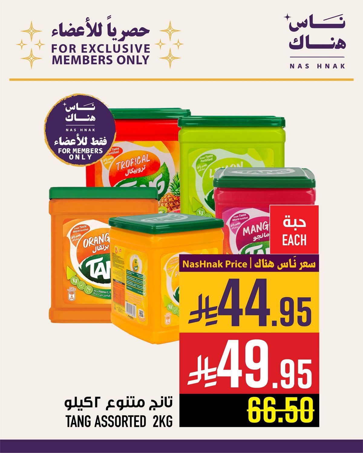 عروض ابراج هايبر ماركت حتي الثلاثاء 18 نوفمبر 2025 - حصريا للاعضاء 1 img365a1889870269534fa438ec44da4aee - عروض ابراج هايبر ماركت حتي الثلاثاء 18 نوفمبر 2025 - حصريا للاعضاء