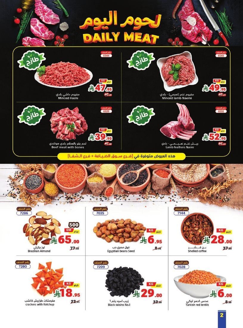 عروض متاجر السعودية الاسبوعية الاحد 25 جماد الاول 1447هـ | عروض حصرية 2 imge19a5947940ce9f560aa2d0f9791ced3 - عروض متاجر السعودية الاسبوعية الاحد 25 جماد الاول 1447هـ | عروض حصرية