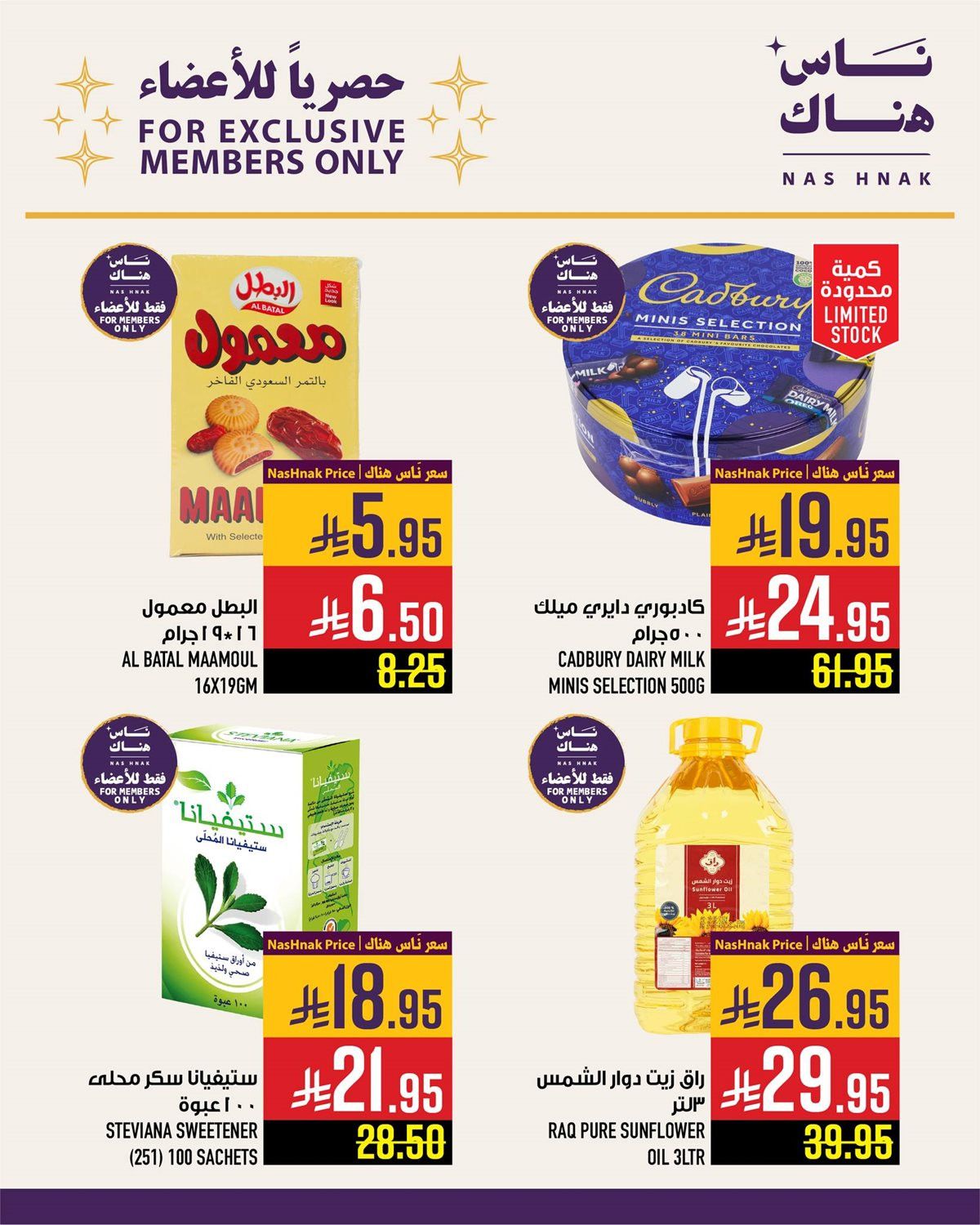 عروض ابراج هايبر ماركت حتي الثلاثاء 18 نوفمبر 2025 - حصريا للاعضاء 5 imgfca277fbfb33854f2f1d262064791788 - عروض ابراج هايبر ماركت حتي الثلاثاء 18 نوفمبر 2025 - حصريا للاعضاء