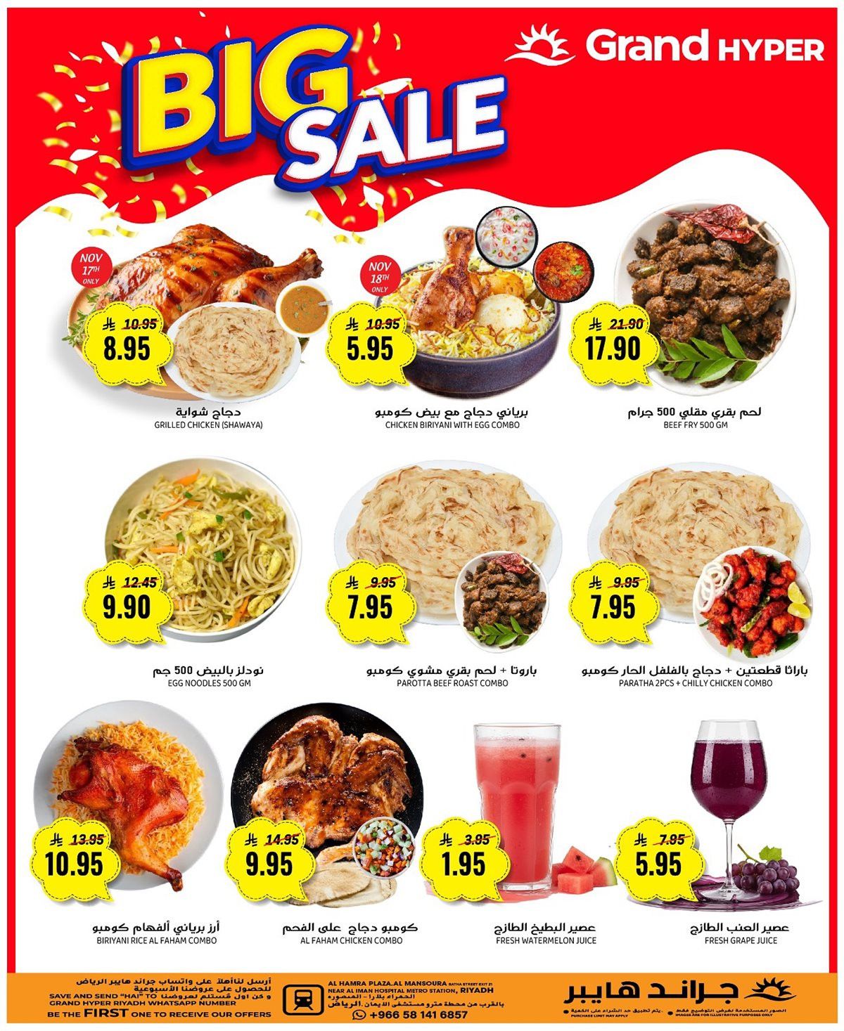 عروض جراند هايبر الرياض الاحد 16 نوفمبر 2025 لمدة 3 ايام 4 img90a51cfdcf8ef1e5e02dcd335df73d3e - عروض جراند هايبر الرياض الاحد 16 نوفمبر 2025 لمدة 3 ايام
