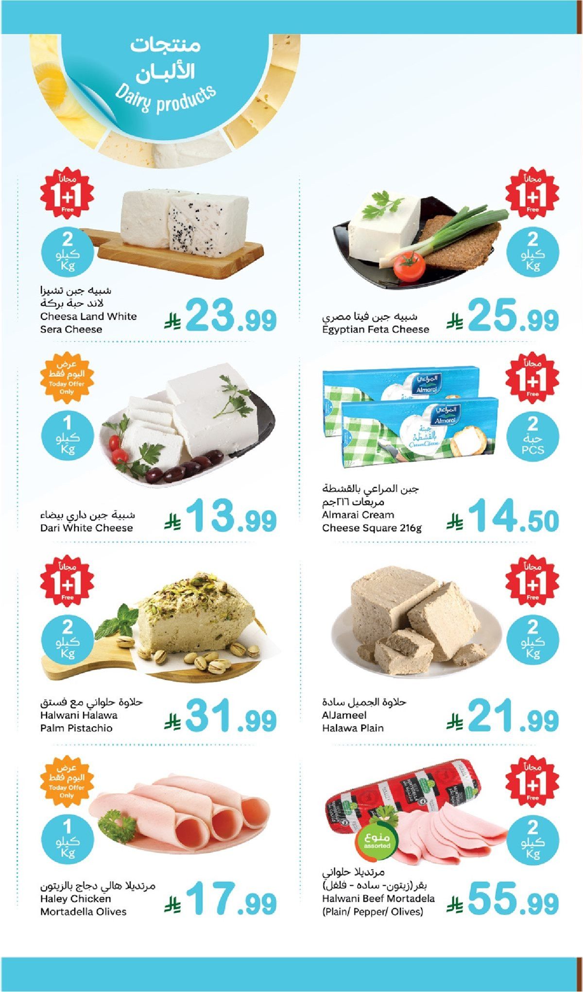 تصفح عروض العثيم الاثنين 17-11-2025 | مهرجان الطازج 1+1 مجانا اليوم فقط 7 imgdf050f2e45aebad3dc24c96fc70af9c2 - تصفح عروض العثيم الاثنين 17-11-2025 | مهرجان الطازج 1+1 مجانا اليوم فقط