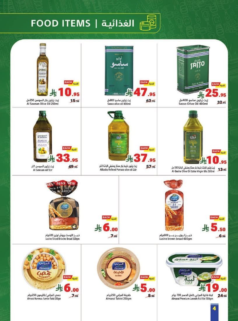 عروض متاجر السعودية الاسبوعية الاحد 25 جماد الاول 1447هـ | عروض حصرية 4 img3a1442bac0a94739406e5749c734591a - عروض متاجر السعودية الاسبوعية الاحد 25 جماد الاول 1447هـ | عروض حصرية