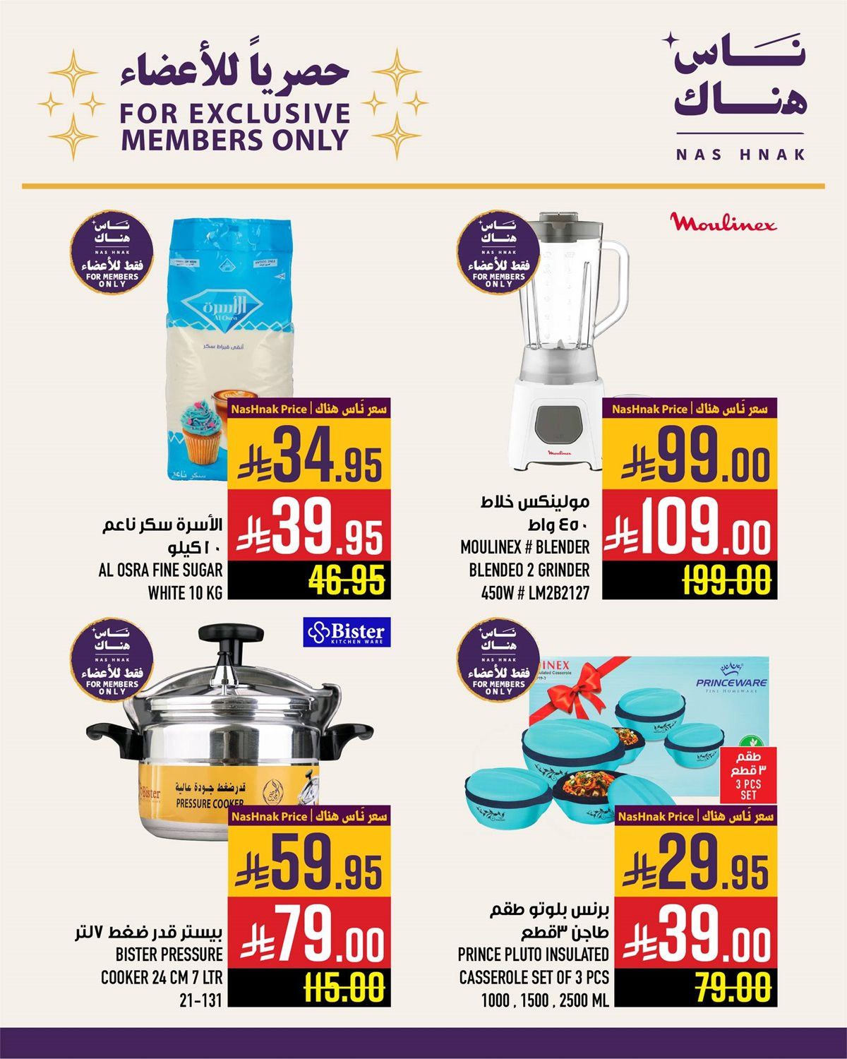 عروض ابراج هايبر ماركت حتي الثلاثاء 18 نوفمبر 2025 - حصريا للاعضاء 6 imgf1845d93db59028d6c1d5190c180db6a - عروض ابراج هايبر ماركت حتي الثلاثاء 18 نوفمبر 2025 - حصريا للاعضاء