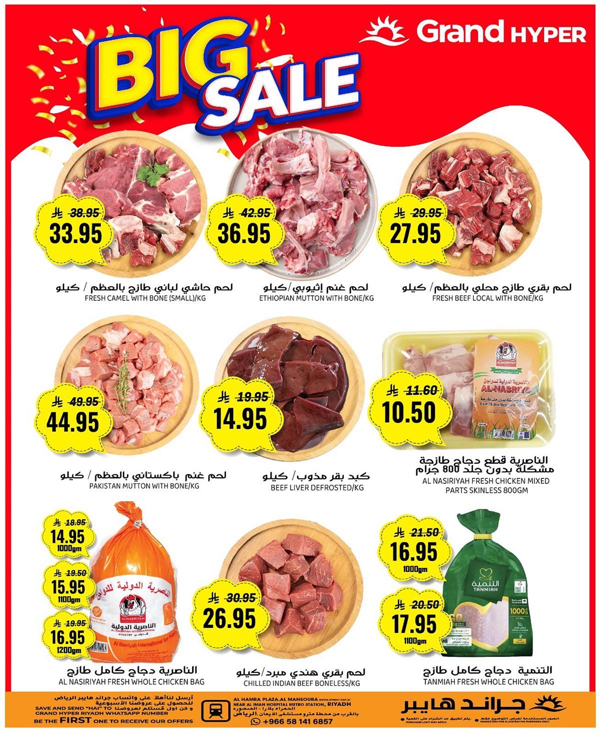 عروض جراند هايبر الرياض الاحد 16 نوفمبر 2025 لمدة 3 ايام 6 imgec6b510fc82d10fad4d3308a05963800 - عروض جراند هايبر الرياض الاحد 16 نوفمبر 2025 لمدة 3 ايام