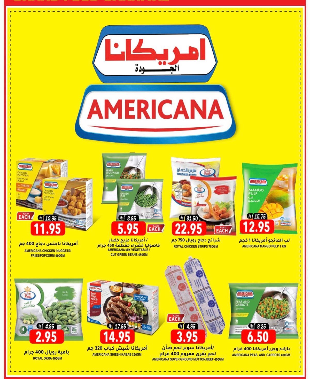 عروض جراند هايبر الرياض الاحد 16 نوفمبر 2025 لمدة 3 ايام 7 img4b5bf311a81c8f9f912a4da1132b5979 - عروض جراند هايبر الرياض الاحد 16 نوفمبر 2025 لمدة 3 ايام