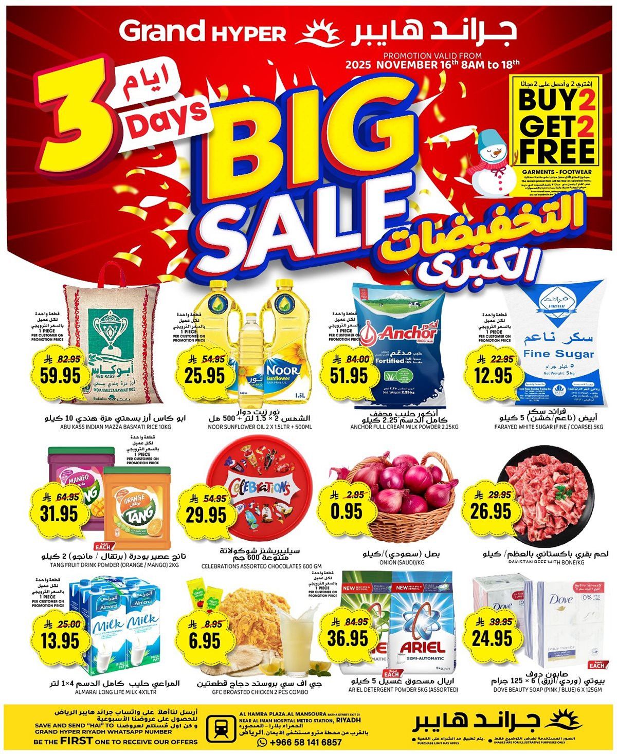 عروض جراند هايبر الرياض الاحد 16 نوفمبر 2025 لمدة 3 ايام 1 img51a34385075034db1fe31b40584c45a7 - عروض جراند هايبر الرياض الاحد 16 نوفمبر 2025 لمدة 3 ايام