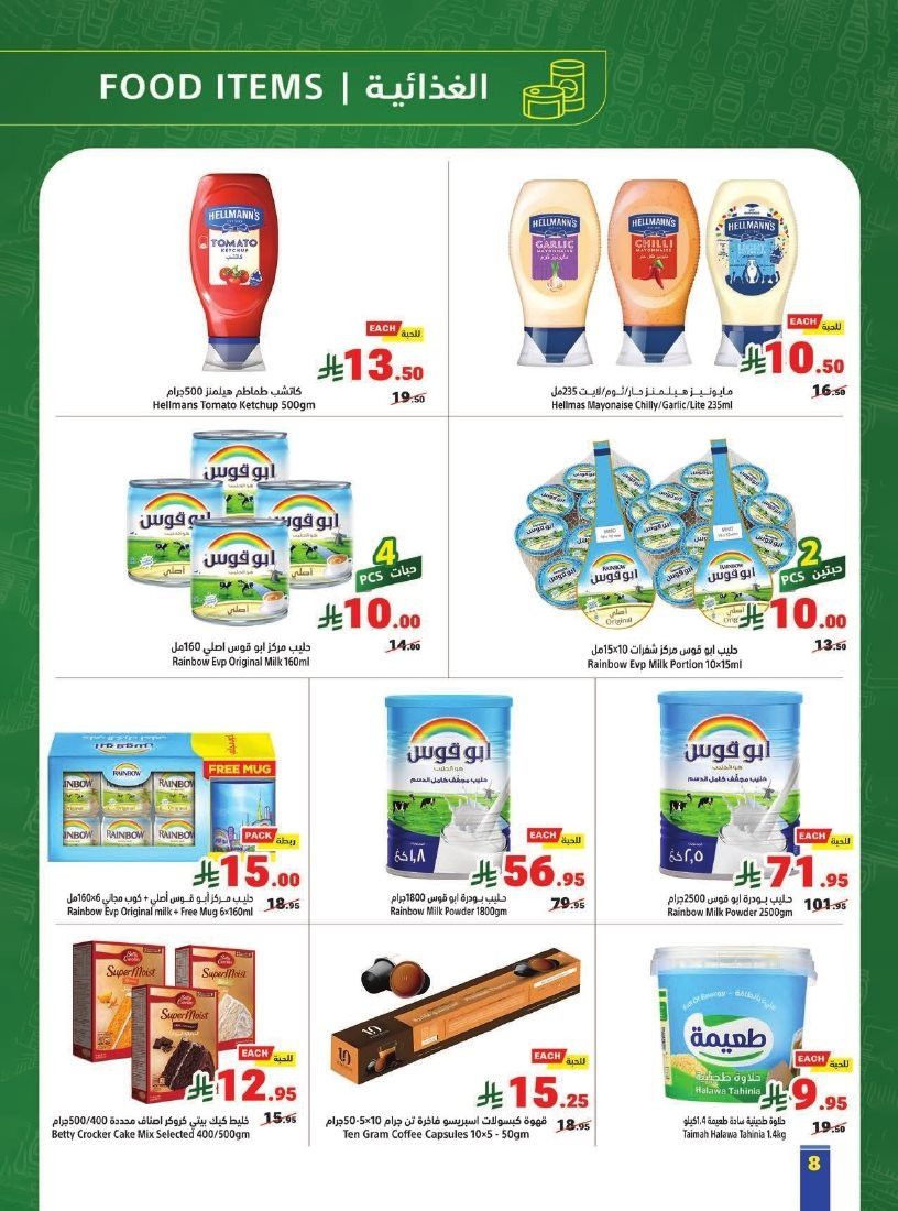 عروض متاجر السعودية الاسبوعية الاحد 25 جماد الاول 1447هـ | عروض حصرية 8 imgfdae8d537f2ade81398fc233d496cca6 - عروض متاجر السعودية الاسبوعية الاحد 25 جماد الاول 1447هـ | عروض حصرية