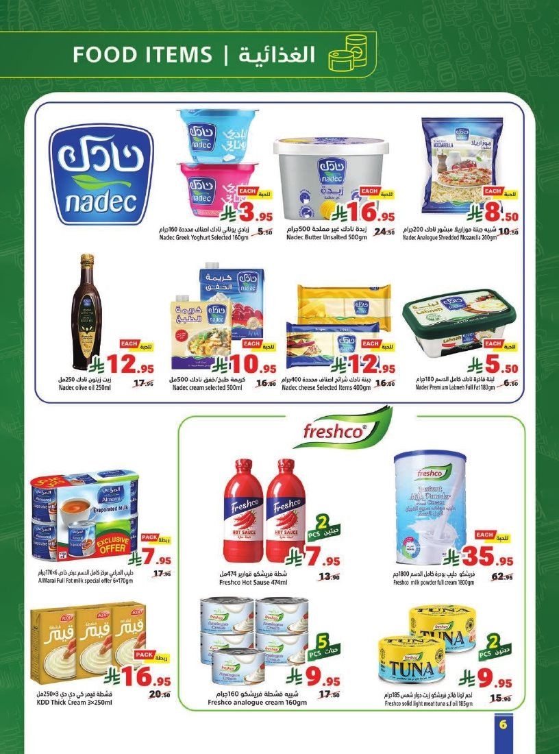 عروض متاجر السعودية الاسبوعية الاحد 25 جماد الاول 1447هـ | عروض حصرية 6 img494a94fd500e384722f4ba7b0097377b - عروض متاجر السعودية الاسبوعية الاحد 25 جماد الاول 1447هـ | عروض حصرية