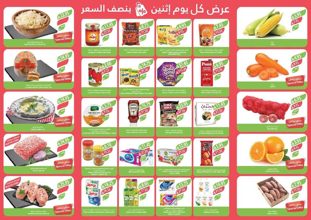 عروض اسواق المزرعة الطازج لجميع الفروع الاثنين 17 نوفمبر 2025 اليوم فقط 2 imgd1cf4643f004bfd736cd1938b232734a - عروض اسواق المزرعة الطازج لجميع الفروع الاثنين 17 نوفمبر 2025 اليوم فقط