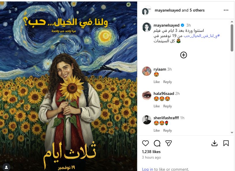 مايان السيد علي انستجرام مايان السيد علي انستجرام