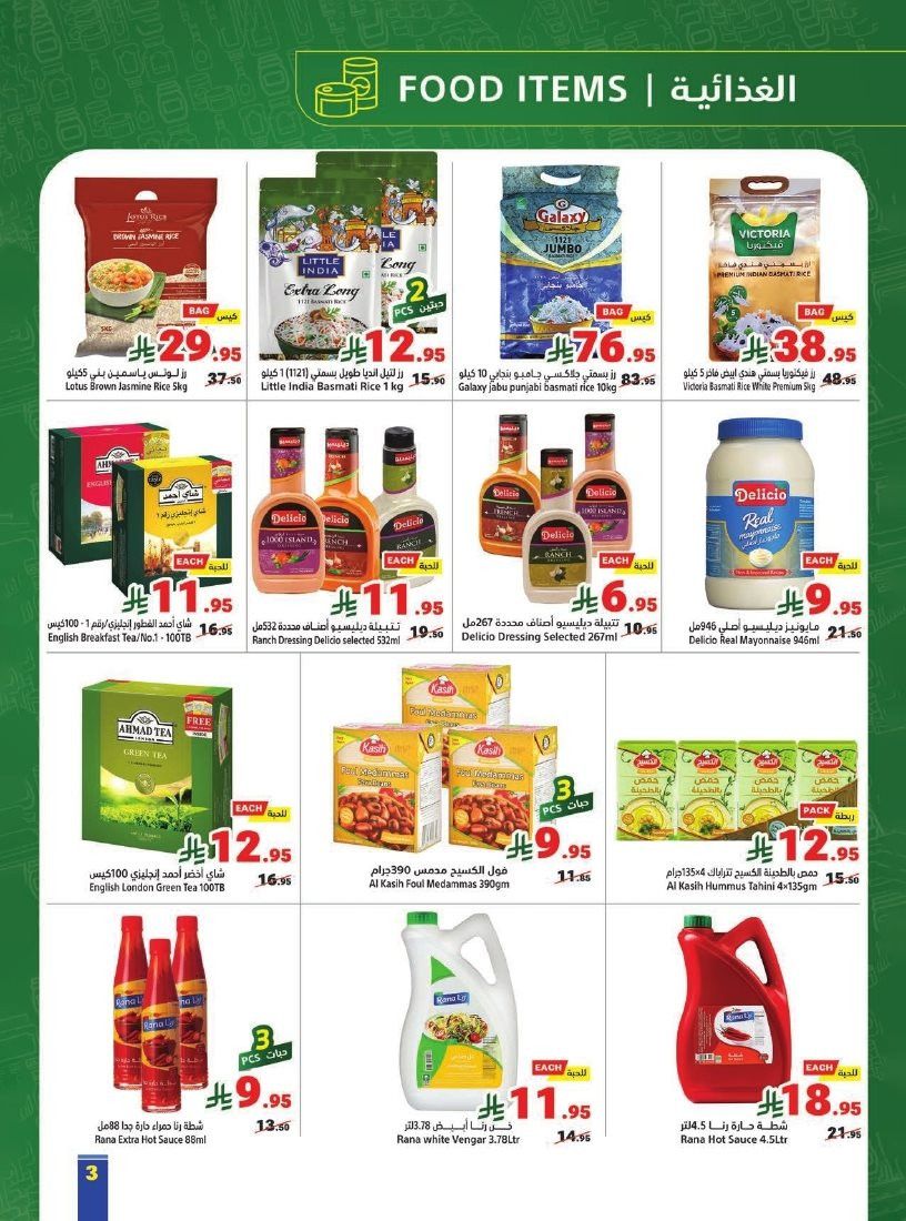 عروض متاجر السعودية الاسبوعية الاحد 25 جماد الاول 1447هـ | عروض حصرية 3 imga70d376cc3a6431e467a93b1c9b431f4 - عروض متاجر السعودية الاسبوعية الاحد 25 جماد الاول 1447هـ | عروض حصرية