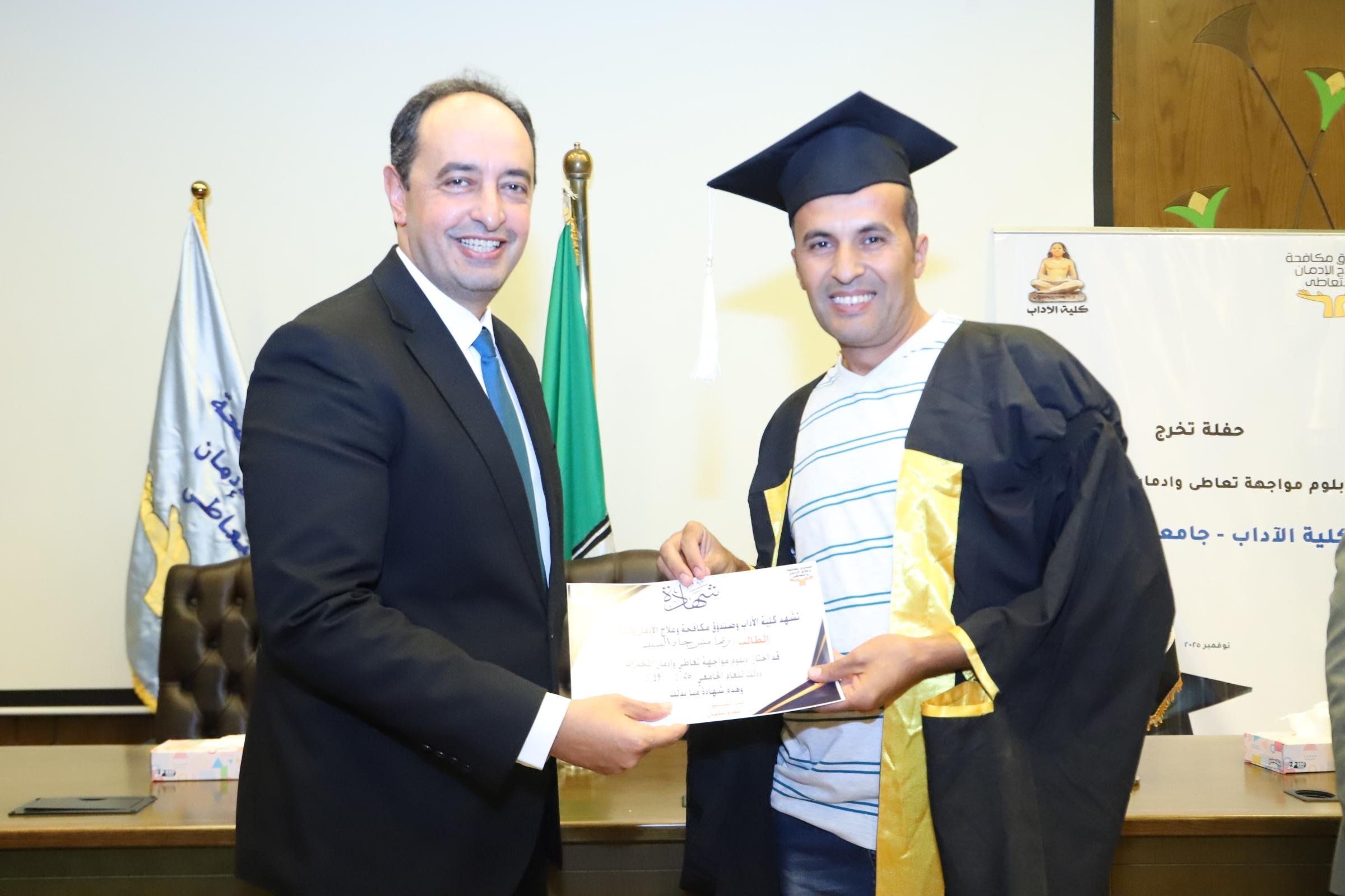 الدكتور عمرو عثمان يشهد حفل تخريج دبلوم خفض الطلب على المخدرات بجامعة القاهرة الدكتور عمرو عثمان يشهد حفل تخريج دبلوم خفض الطلب على المخدرات بجامعة القاهرة