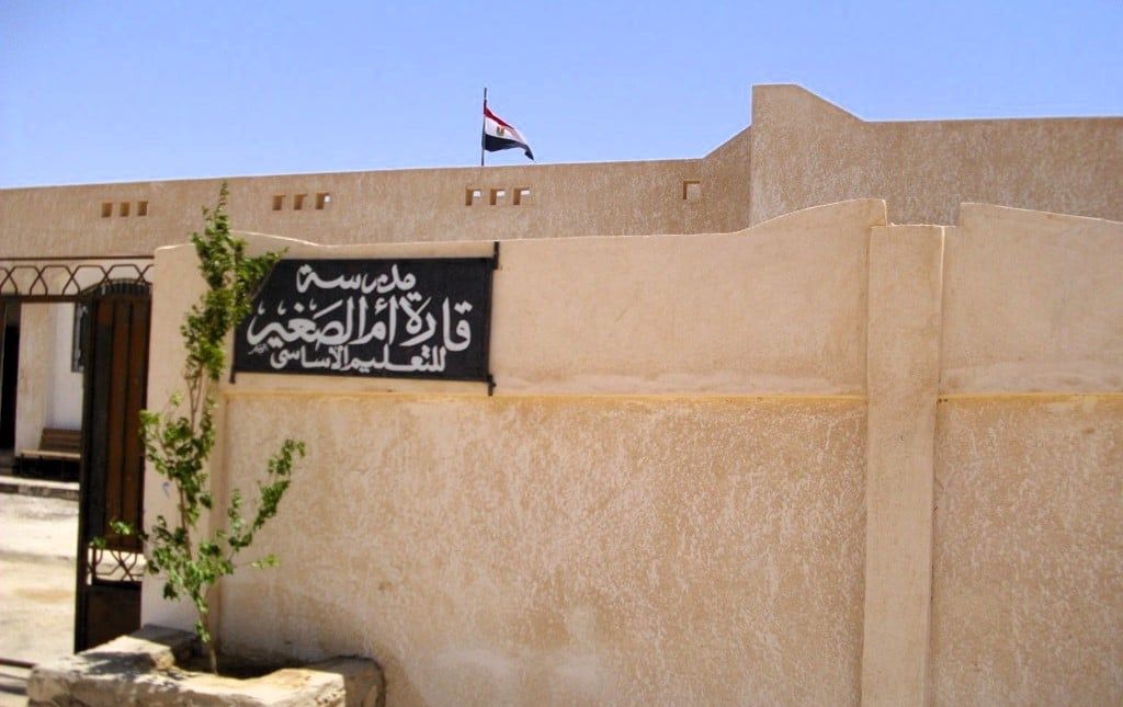 مدرسة واحة ام الصغير مدرسة واحة ام الصغير
