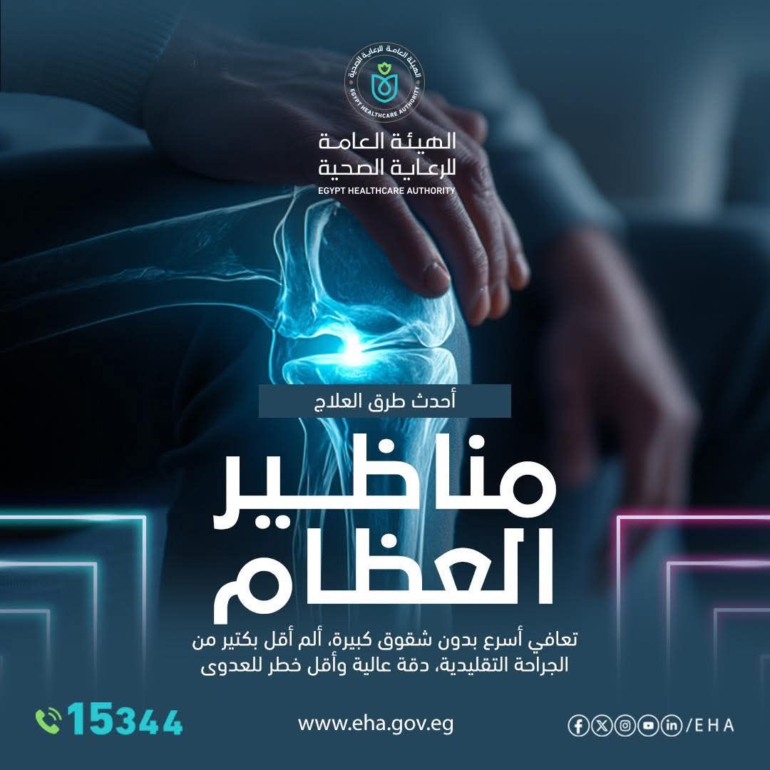 المناظير المناظير