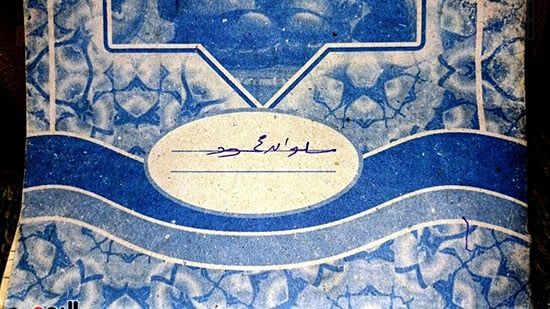 كراسة-الطفلة كراسة-الطفلة