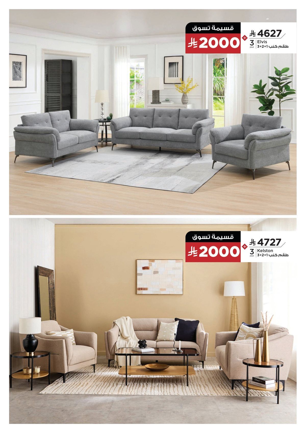 عروض هوم بوكس علي الاثاث حتي الجمعة 21 نوفمبر 2025 | استرجع النصف 2 img66dfb01a7bcac93f6340a253e4d9d679 - عروض هوم بوكس علي الاثاث حتي الجمعة 21 نوفمبر 2025 | استرجع النصف