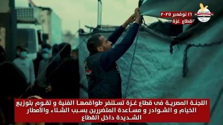 اللجنة المصرية تستنفر طواقمها الفنية في غزة