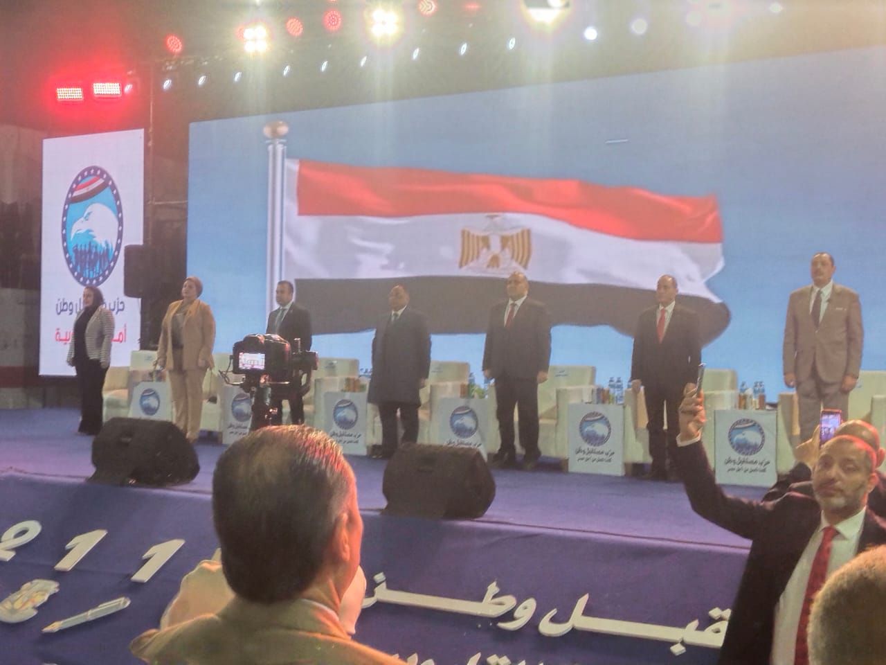 خلال عزف السلام الجمهوري خلال عزف السلام الجمهوري