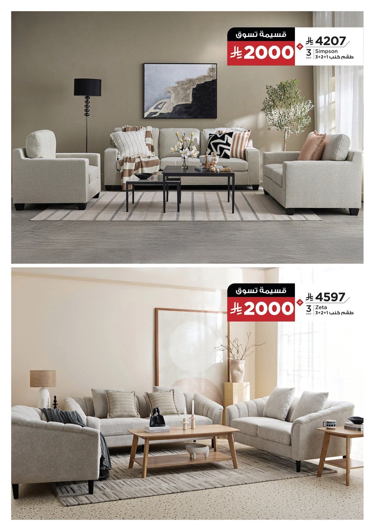 عروض هوم بوكس علي الاثاث حتي الجمعة 21 نوفمبر 2025 | استرجع النصف 3 img77fe523330c5cd8ce7749f799cab705b - عروض هوم بوكس علي الاثاث حتي الجمعة 21 نوفمبر 2025 | استرجع النصف