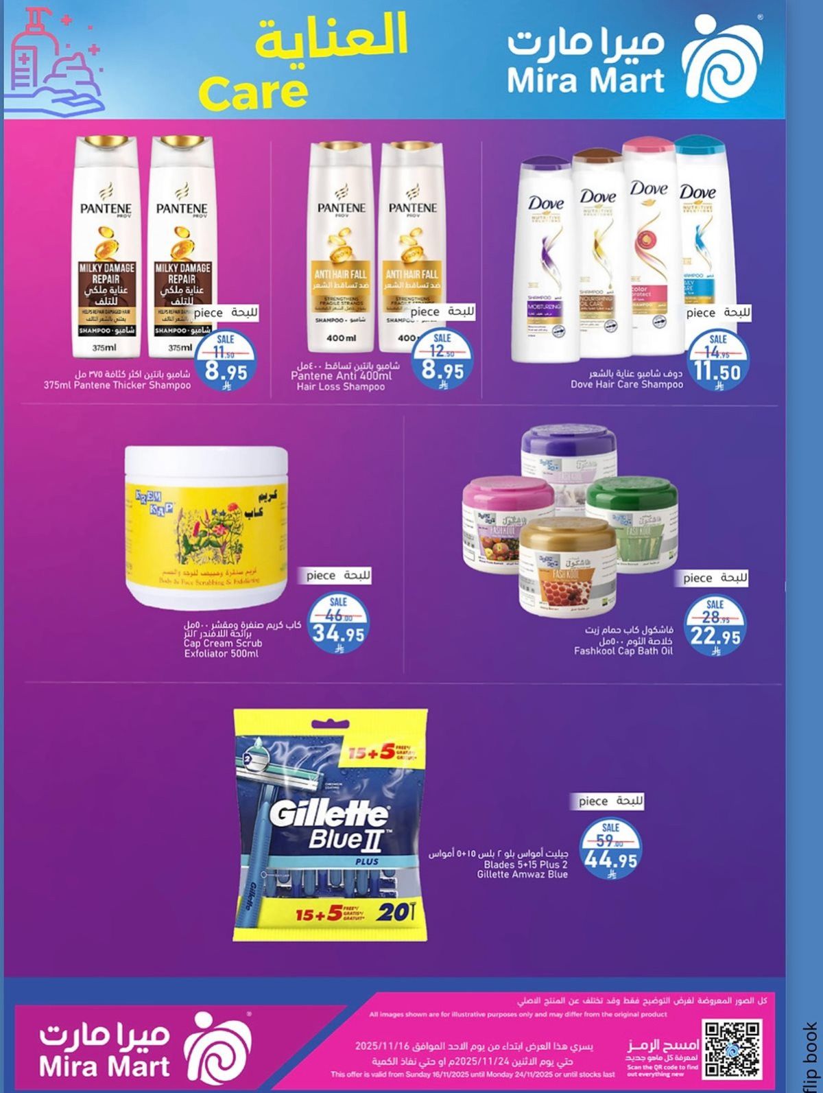 عروض ميرا مارت جدة الاسبوعية الاثنين 26 جماد الاول 1447هـ | اقوي العروض 3 imgb7116dec3a9c7359d7a7643eed94f4d3 - عروض ميرا مارت جدة الاسبوعية الاثنين 26 جماد الاول 1447هـ | اقوي العروض