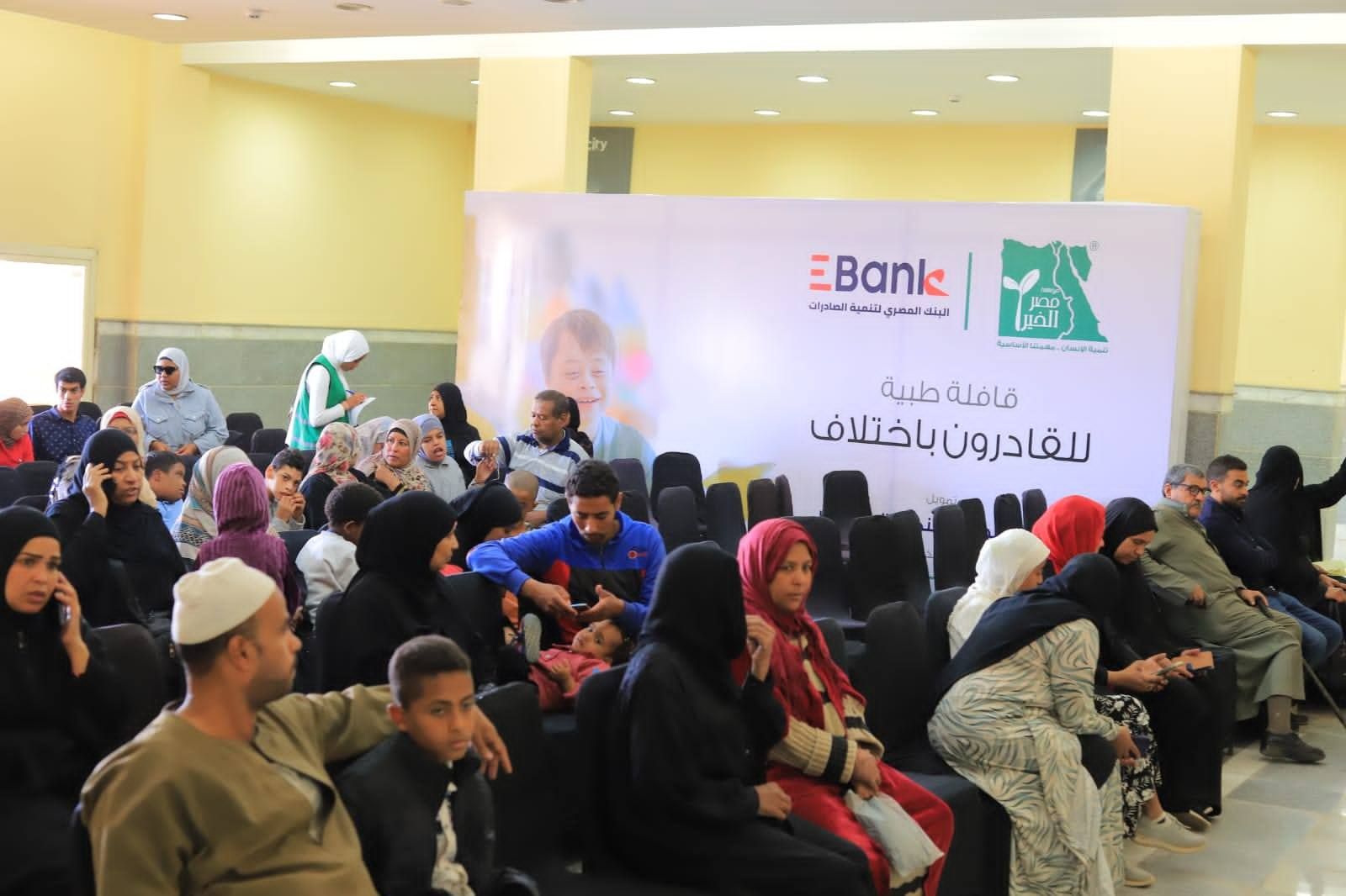 تضامن الأقصر تعقد فعاليات القافلة الطبية الكبرى لذوي الهمم تضامن الأقصر تعقد فعاليات القافلة الطبية الكبرى لذوي الهمم