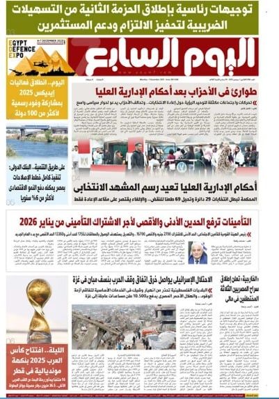 اليوم السابع اليوم السابع