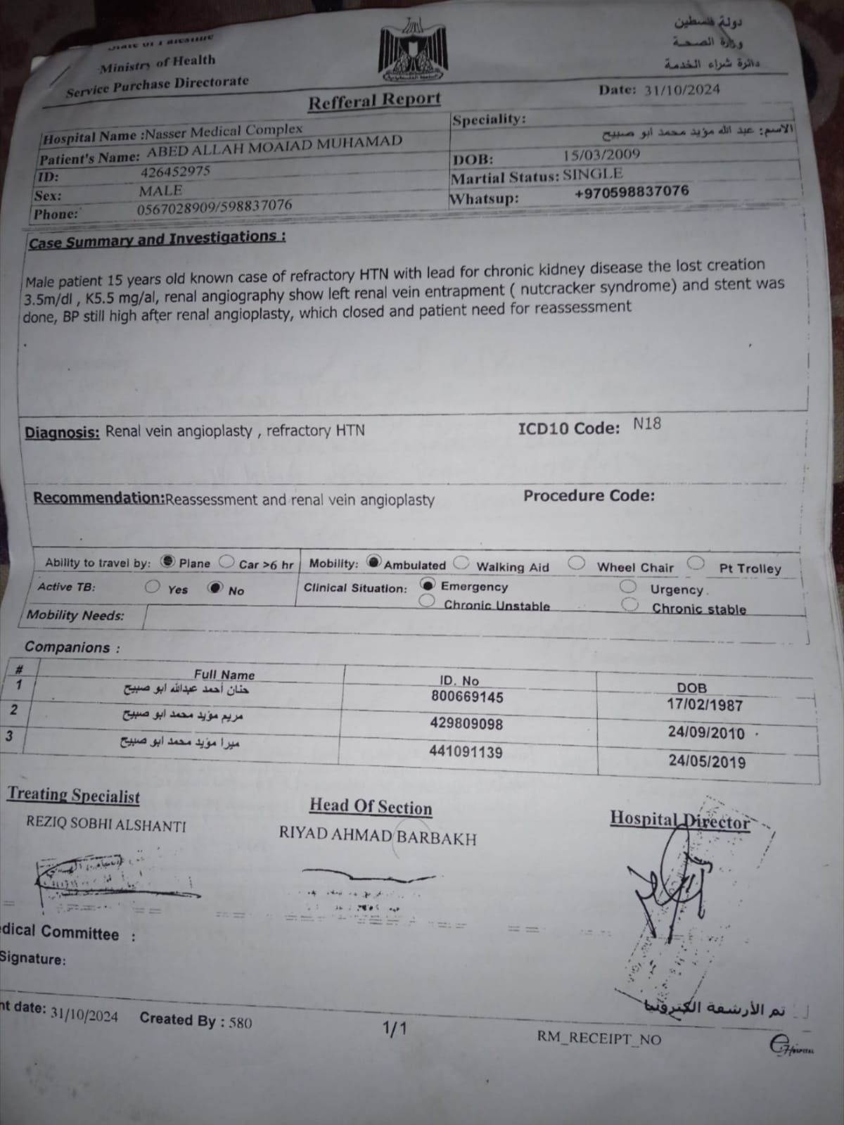 التقرير الطبي لعبد الله أبو صبيح التقرير الطبي لعبد الله أبو صبيح