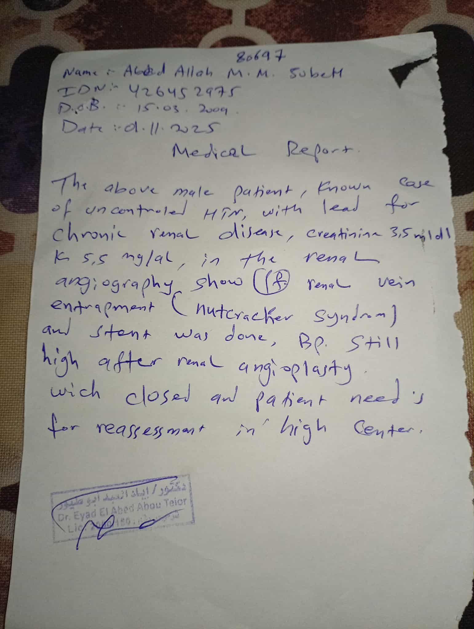 التحويلة الطبية لعبد الله أبو صبيح التحويلة الطبية لعبد الله أبو صبيح