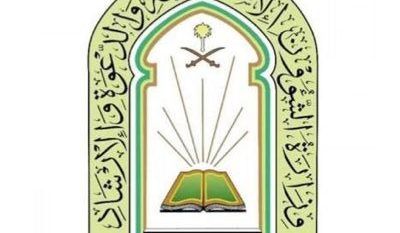 الشؤون الإسلامية: 29 ألف مستفيد من برنامج “تحصين وأمان” بمكة المكرمة