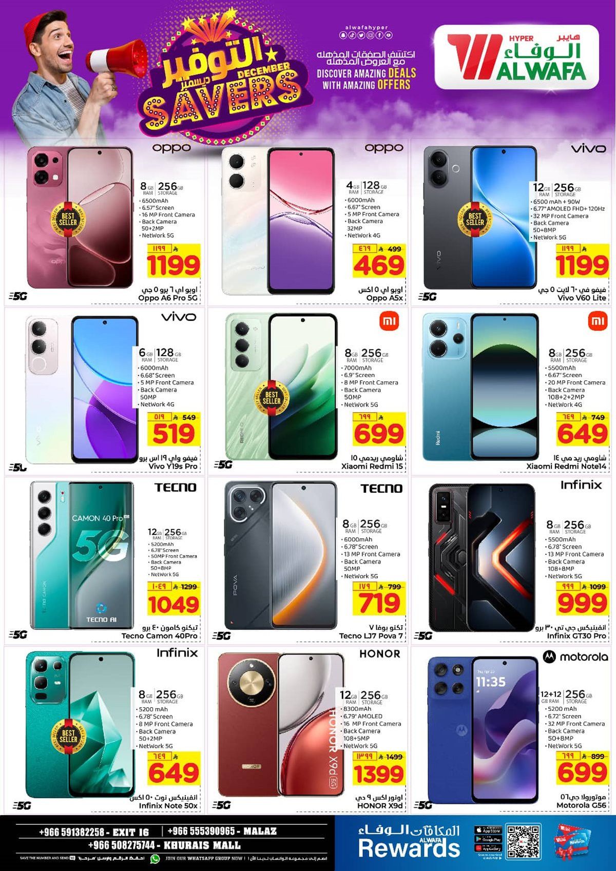 عروض الوفاء هايبر ماركت الاسبوعية الاربعاء 12-6-1447هـ | ديسمبر التوفير 10 imgc5375c32fad73a40e8c481afa53136db - عروض الوفاء هايبر ماركت الاسبوعية الاربعاء 12-6-1447هـ | ديسمبر التوفير