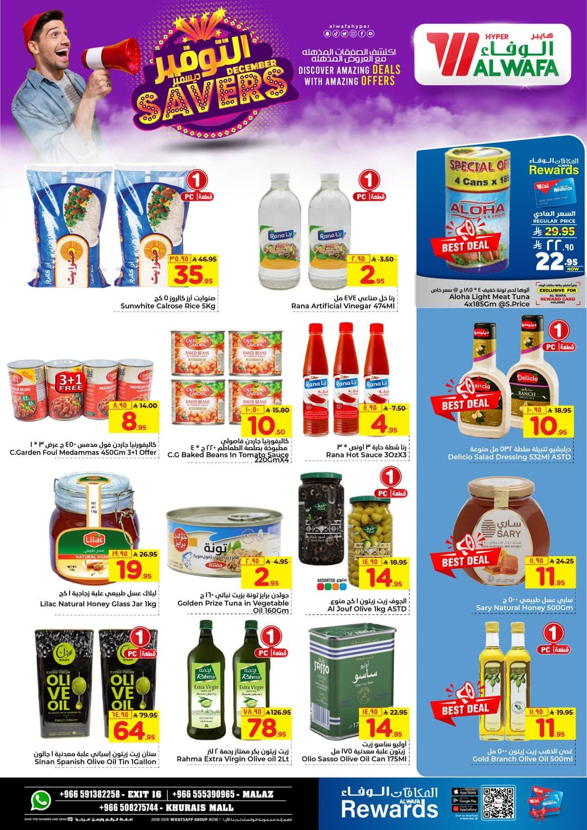 عروض الوفاء هايبر ماركت الاسبوعية الاربعاء 12-6-1447هـ | ديسمبر التوفير 6 img55da979dc7cda05fccbedb3a4e2ed8a5 - عروض الوفاء هايبر ماركت الاسبوعية الاربعاء 12-6-1447هـ | ديسمبر التوفير