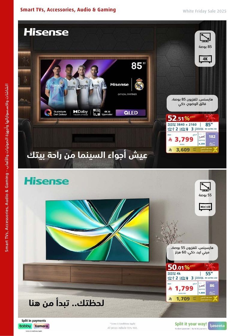 تصفح نشرة عروض اكسترا السعودية حتي السبت 6-12-2025 | تخفيضات الجمعة البيضاء حتي 50% 12 img22c07e6dc24cbe49475434341f734ab0 - تصفح نشرة عروض اكسترا السعودية حتي السبت 6-12-2025 | تخفيضات الجمعة البيضاء حتي 50%