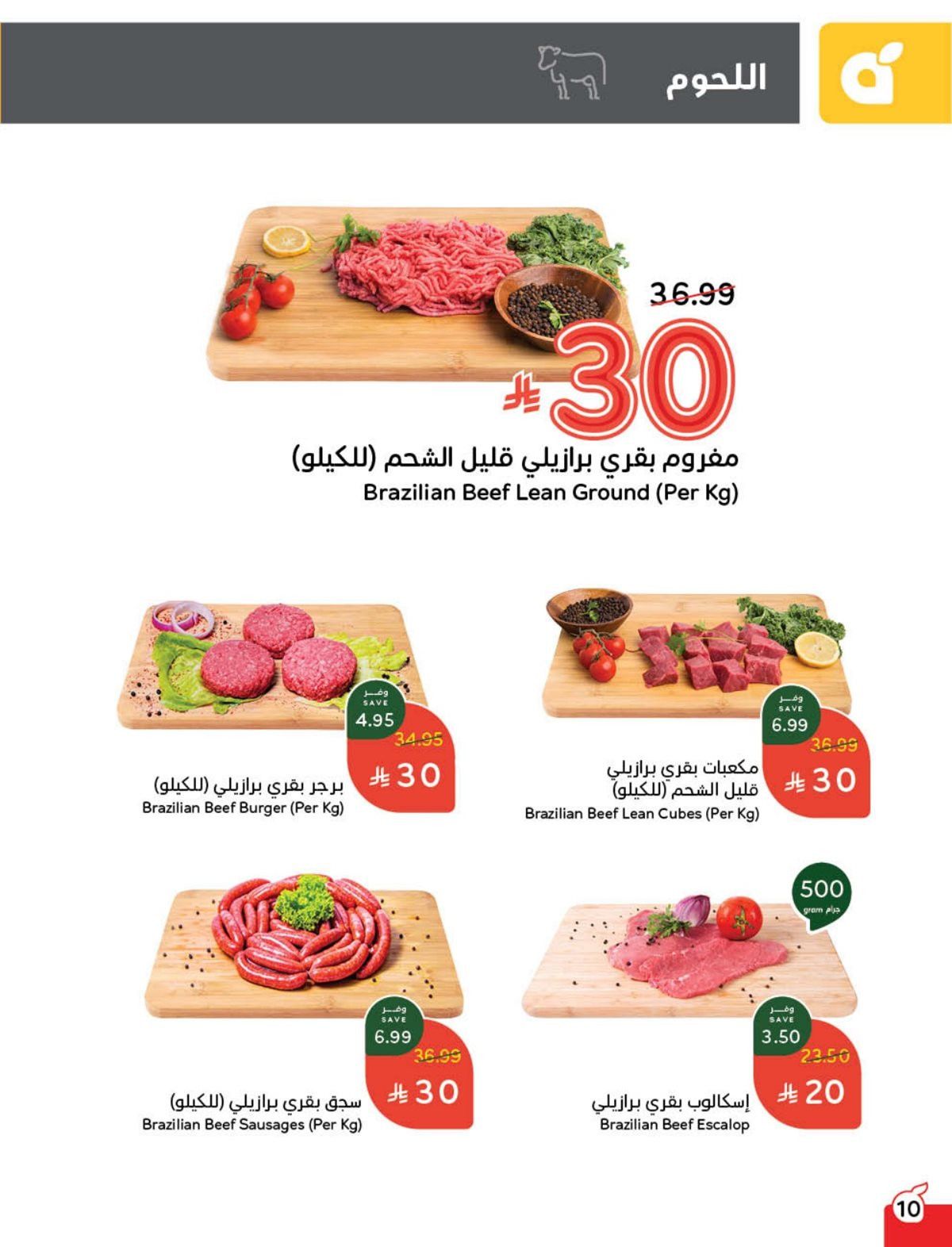 imgd32829da9d58602effc244b4fb8e72f4 - عروض هايبر بنده الاسبوعية الاربعاء 3 ديسمبر 2025 | أقوي عروض كاش باك