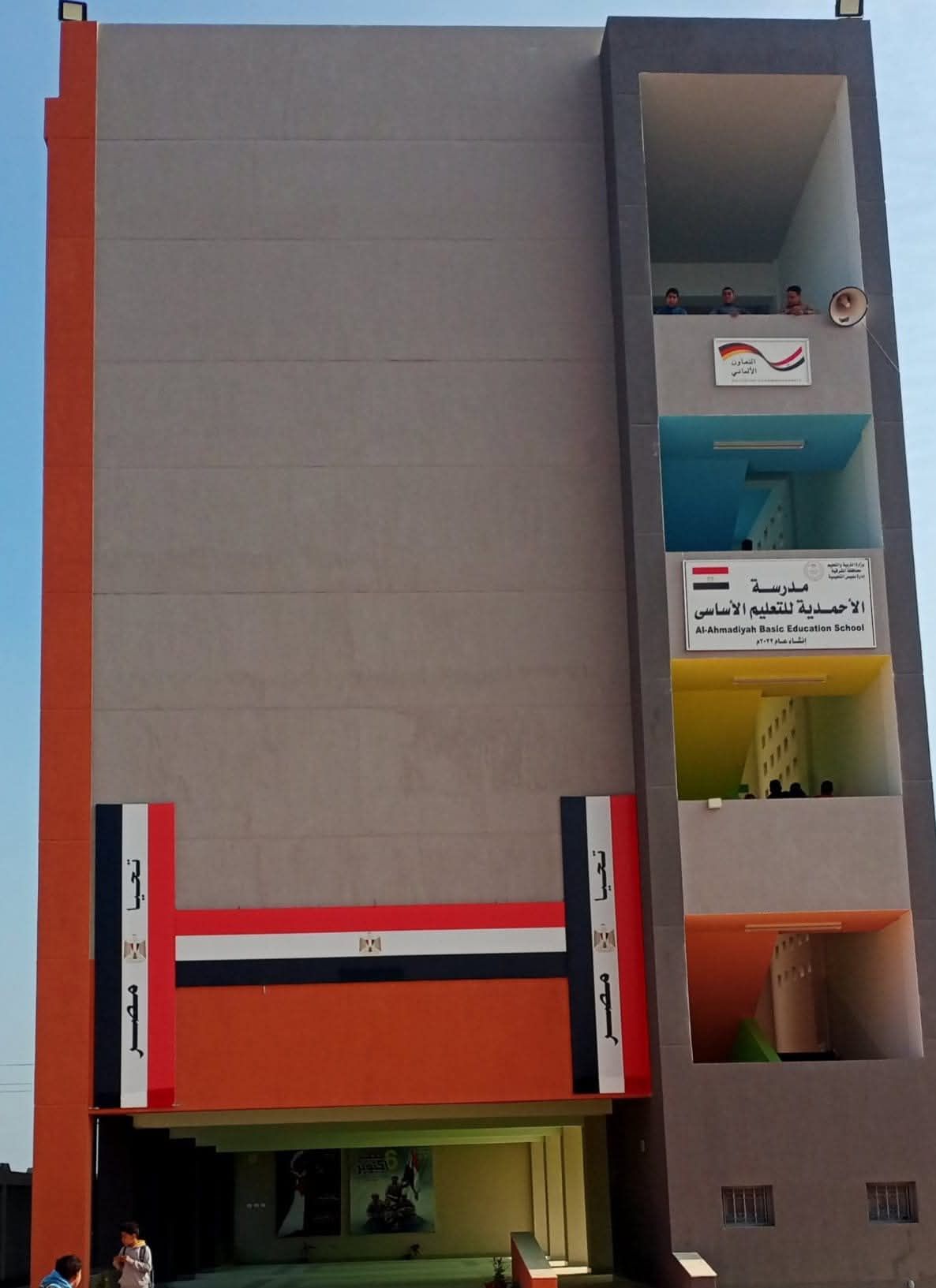 تنفيذ مدارس تدعم جودة التعليم (6)