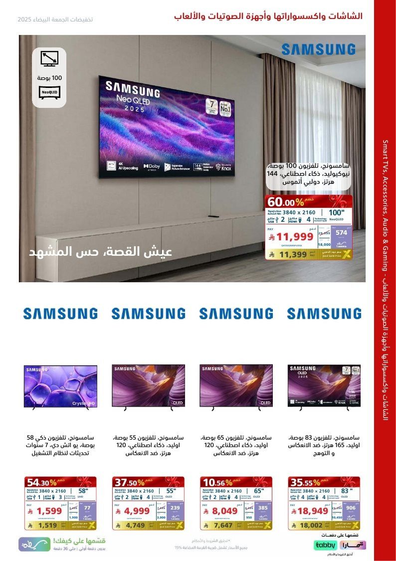 تصفح نشرة عروض اكسترا السعودية حتي السبت 6-12-2025 | تخفيضات الجمعة البيضاء حتي 50% 5 img05885d174ba612059c28f592a3c92456 - تصفح نشرة عروض اكسترا السعودية حتي السبت 6-12-2025 | تخفيضات الجمعة البيضاء حتي 50%