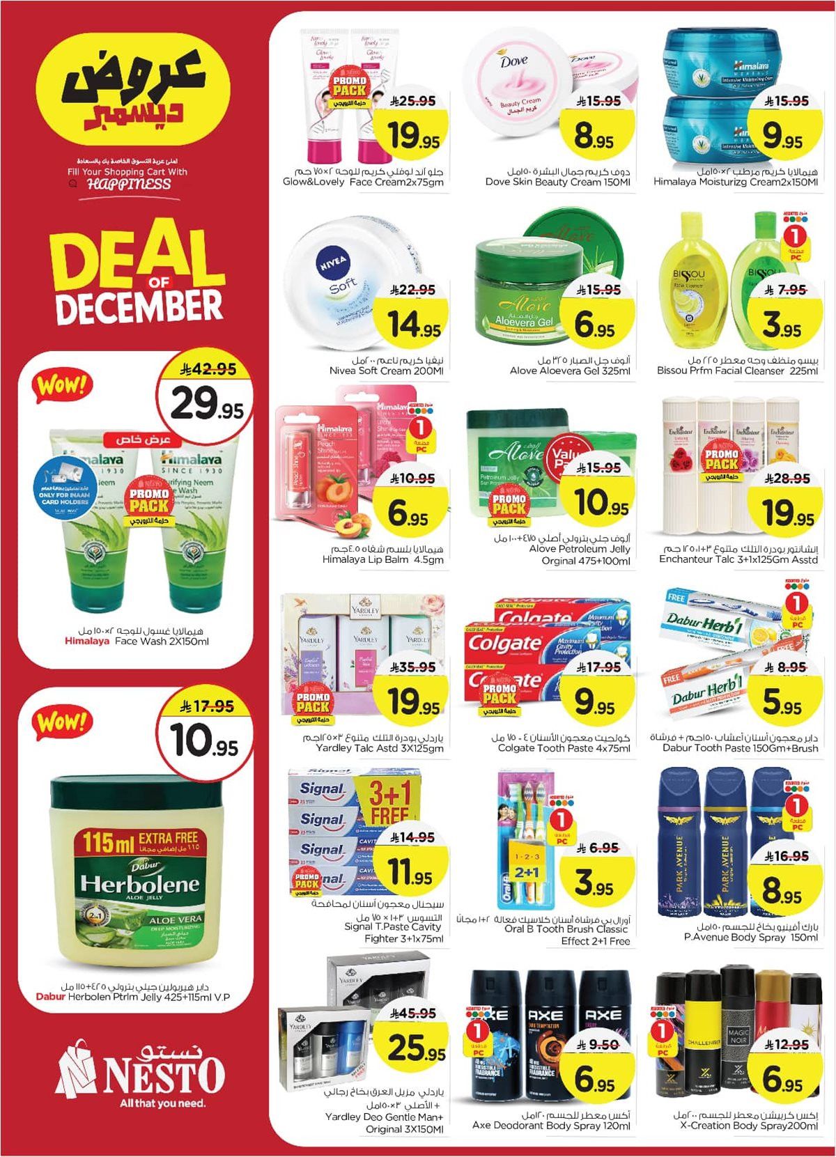 عروض نستو الدمام الاسبوعية الاربعاء 3/12/2025 افضل عروض التوفير 5 img807c50cd3c39dc01854401927105b854 - عروض نستو الدمام الاسبوعية الاربعاء 3/12/2025 افضل عروض التوفير