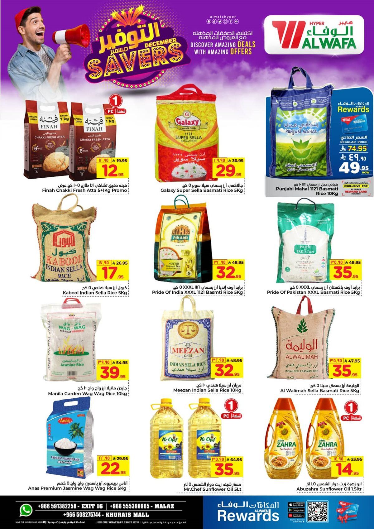 عروض الوفاء هايبر ماركت الاسبوعية الاربعاء 12-6-1447هـ | ديسمبر التوفير 8 imgfad02f7d78d6b71b272f12d15fe493c8 - عروض الوفاء هايبر ماركت الاسبوعية الاربعاء 12-6-1447هـ | ديسمبر التوفير