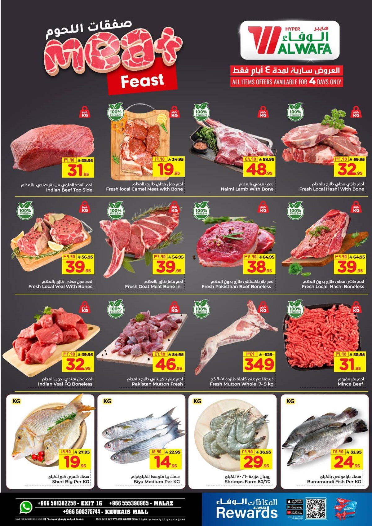 عروض الوفاء هايبر ماركت الاسبوعية الاربعاء 12-6-1447هـ | ديسمبر التوفير 5 img54c52ddaf1e79ac178423d3d277cf7bc - عروض الوفاء هايبر ماركت الاسبوعية الاربعاء 12-6-1447هـ | ديسمبر التوفير