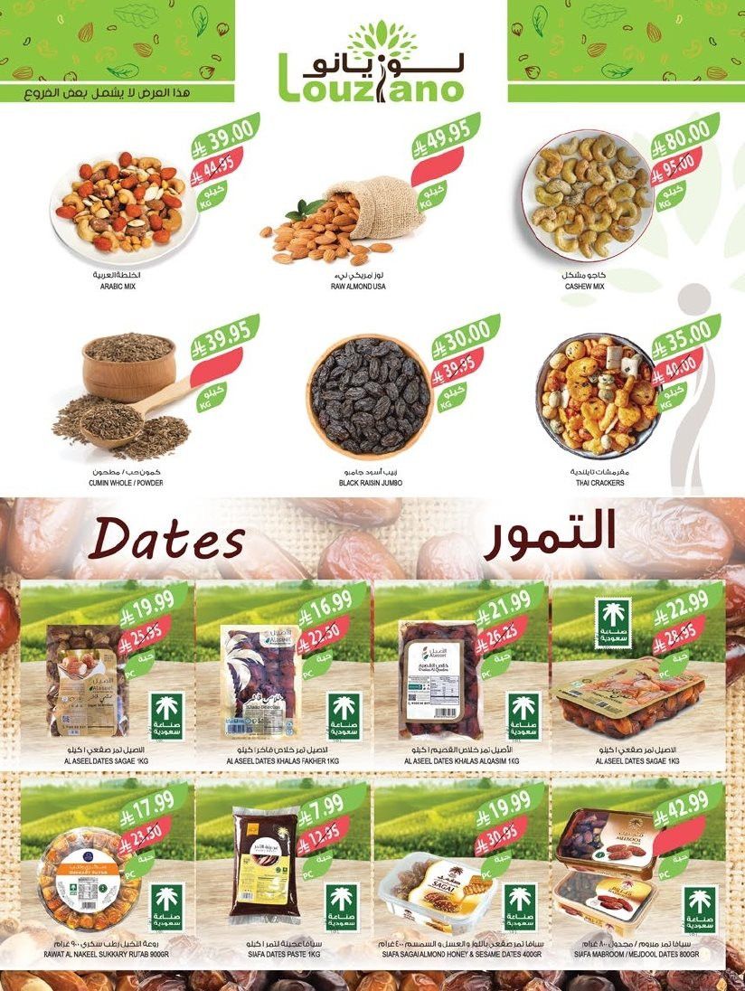 عروض أسواق المزرعة المنطقة الجنوبية الاربعاء 3-12-2025 | نهاية العام 5 img52145f482963cf34bdd7749998c3c31a - عروض أسواق المزرعة المنطقة الجنوبية الاربعاء 3-12-2025 | نهاية العام