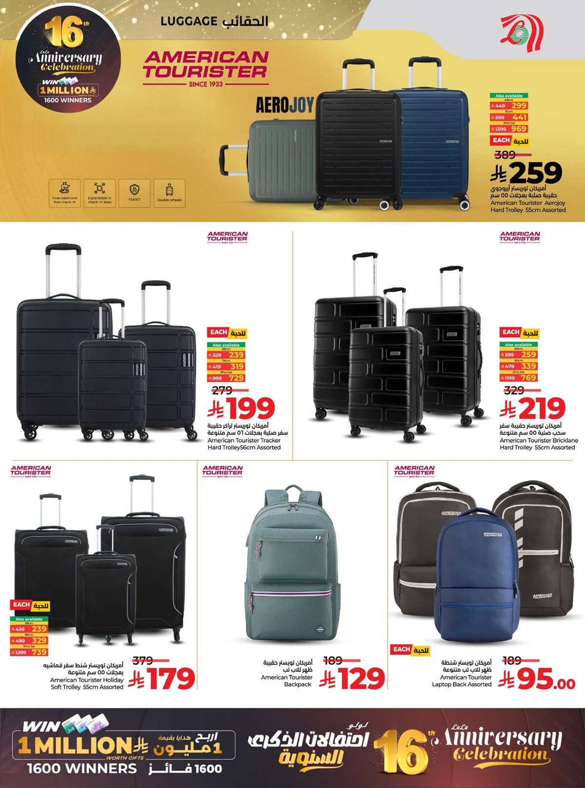 img1142456ade100406bc7bacae16cae17c - عروض لولو الرياض الاسبوعية الاربعاء 3-12-2025 | تخفيضات الذكرية السنوية